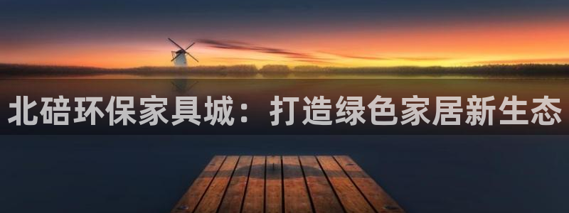 沐鸣2平台服务中心怎么样